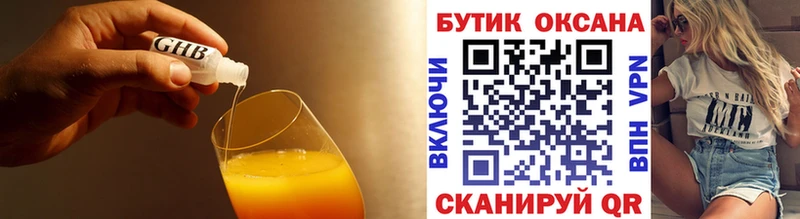 Купить закладки  Нижний Новгород  БУТИРАТ буратино 