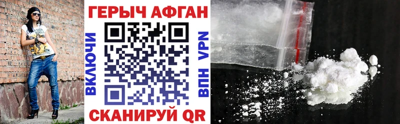 Купить закладки  Нижний Новгород  ГЕРОИН белый