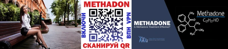 МЕТАДОН VHQ  Купить  Нижний Новгород 